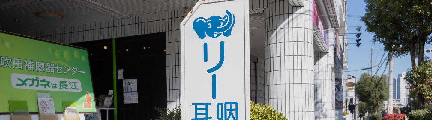 地域の皆さまとともに歩み続けて