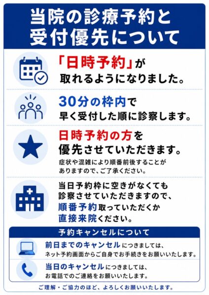 2026年7月〜予約システム一部変更のお知らせ