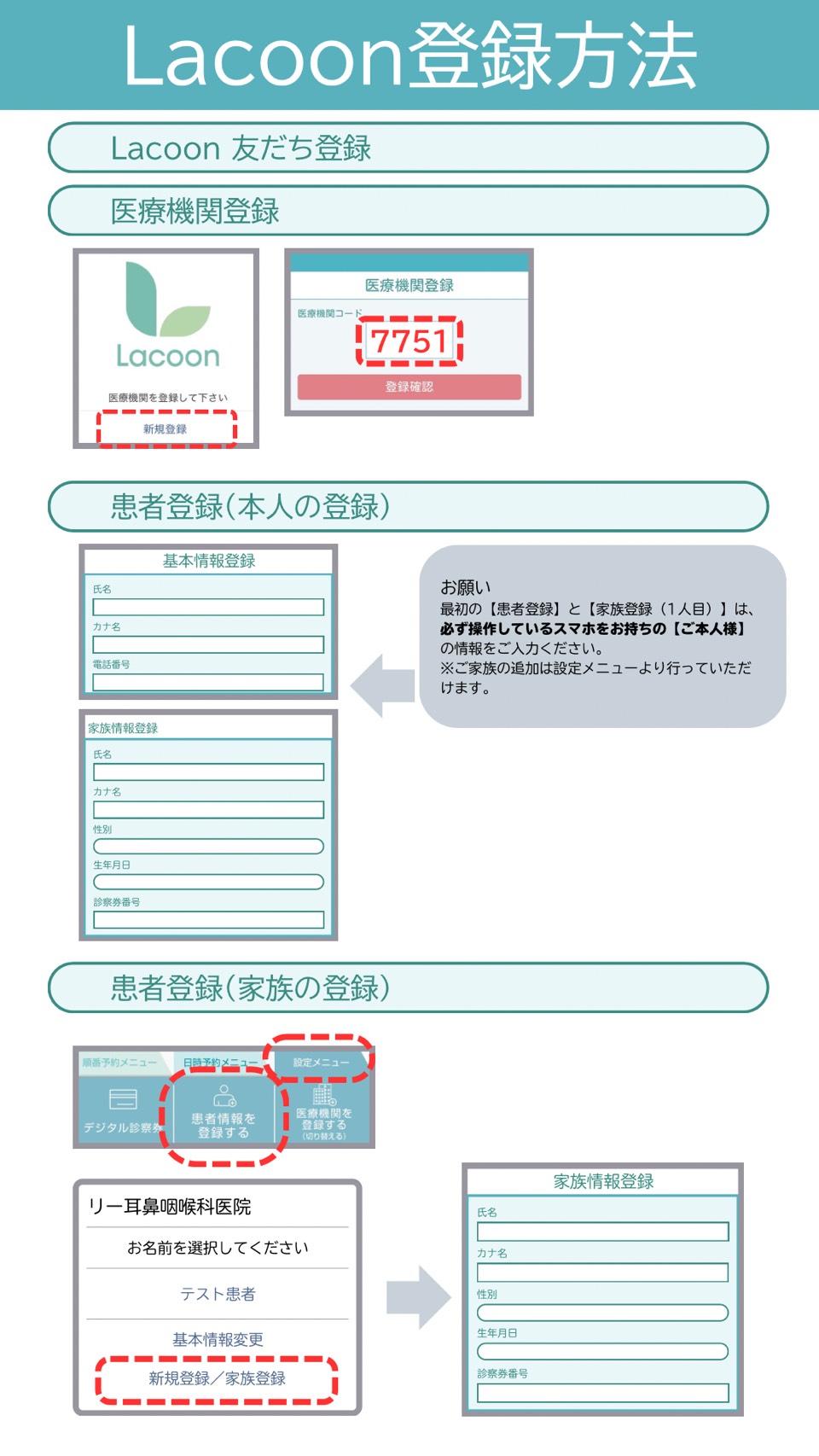 予約システム登録方法1