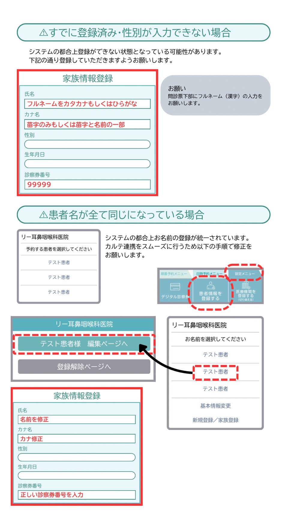 予約システム登録方法2